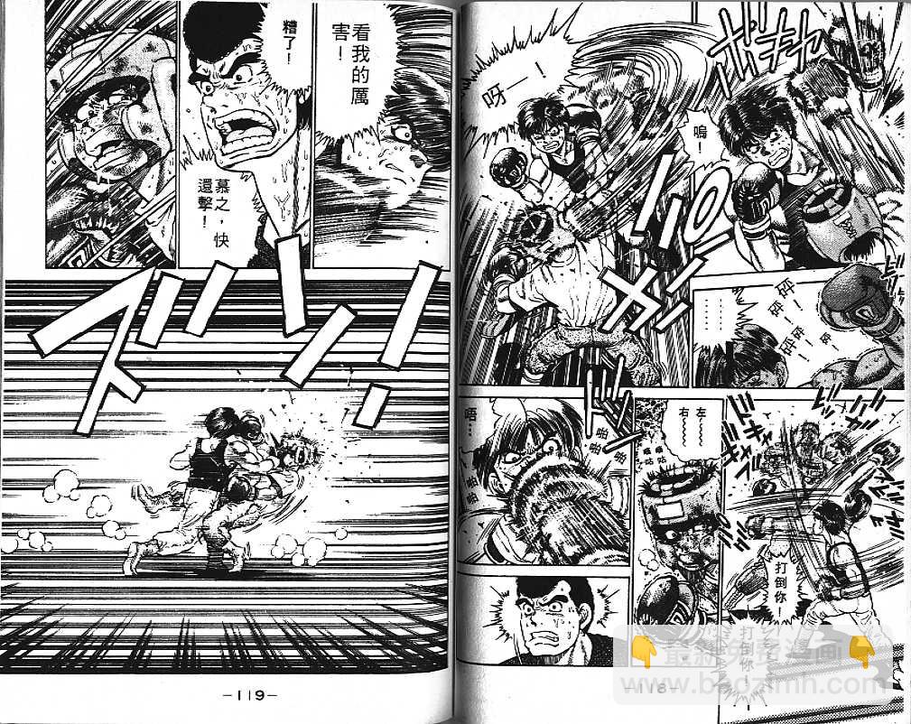 第一神拳 - 第1卷(2/2) - 6