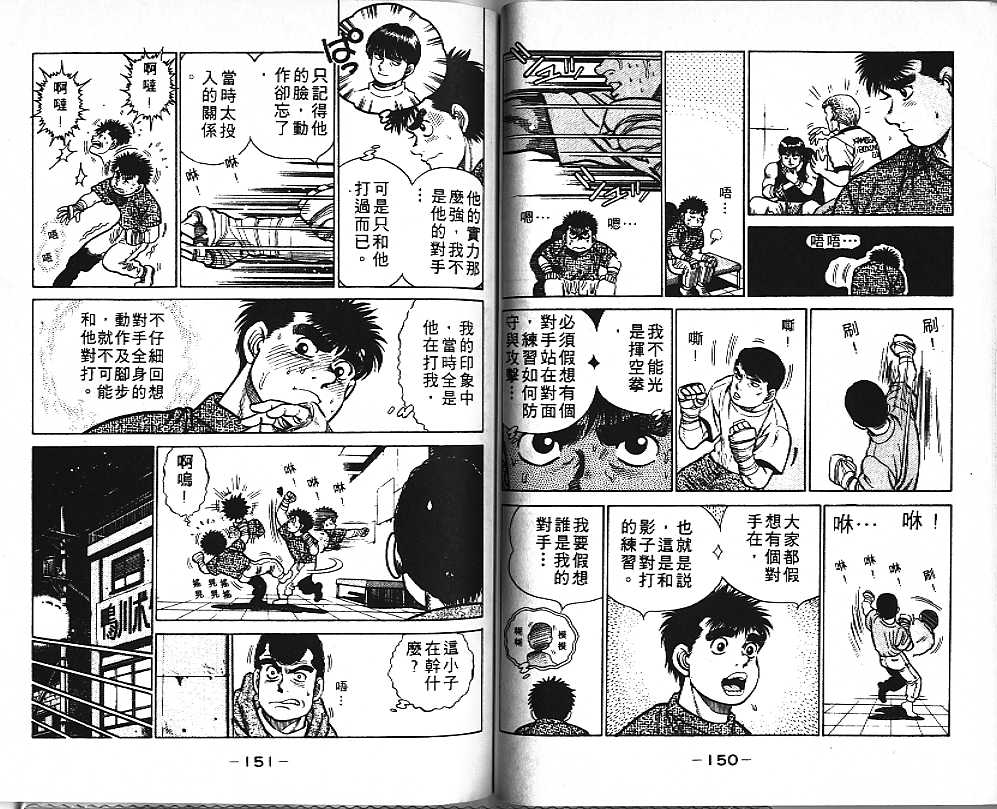 第一神拳 - 第1卷(2/2) - 1