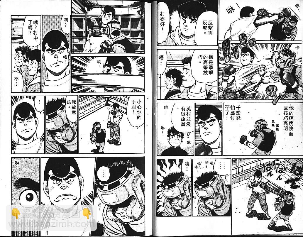 第一神拳 - 第11卷(1/2) - 5