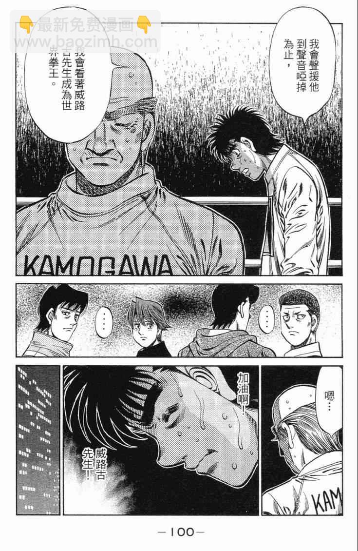 第一神拳 - 第101卷(3/4) - 7