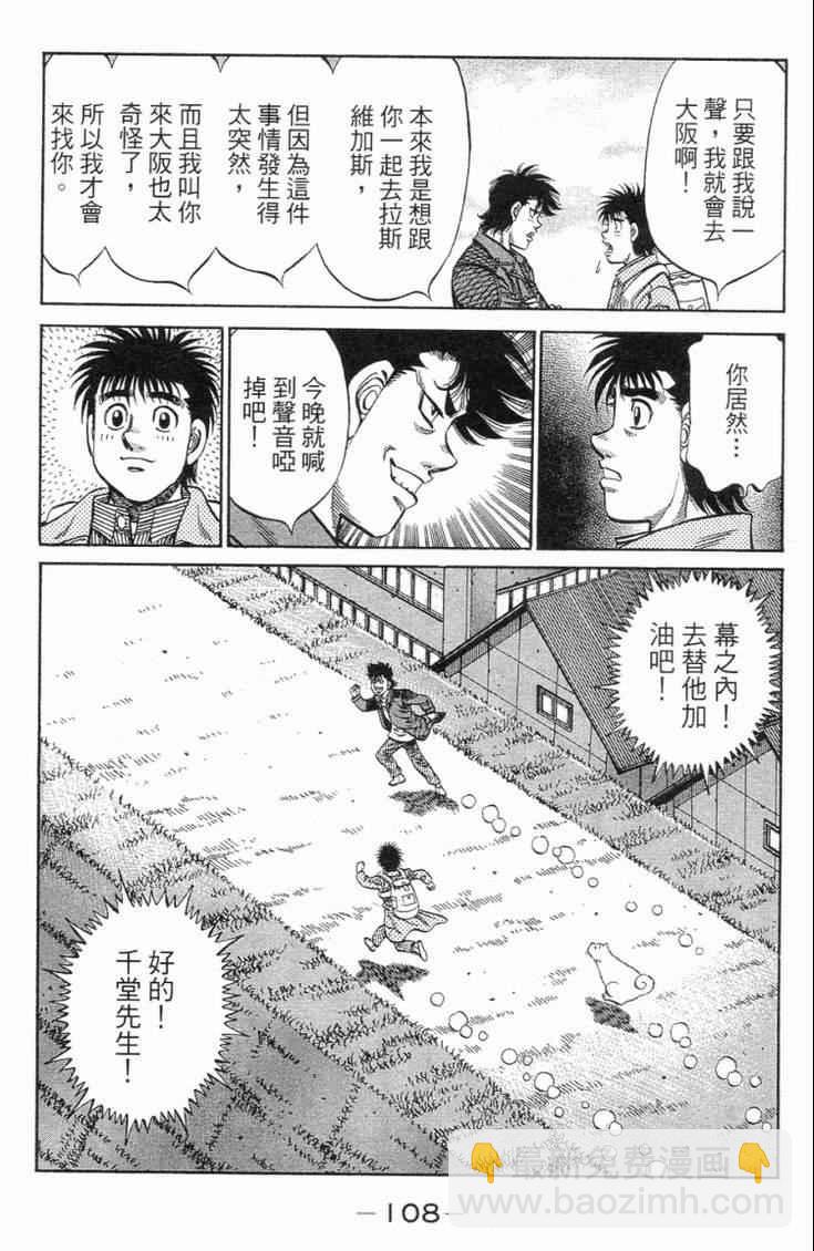 第一神拳 - 第101卷(3/4) - 7