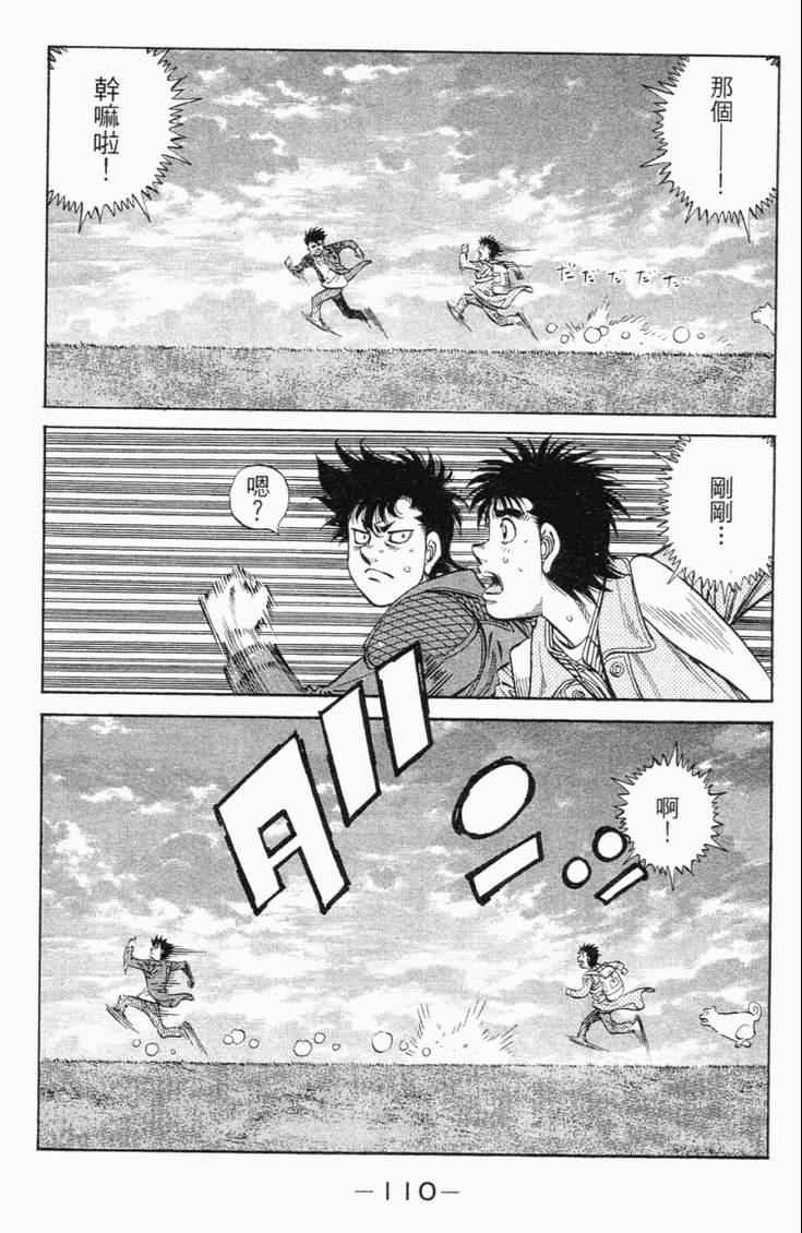 第一神拳 - 第101卷(3/4) - 1