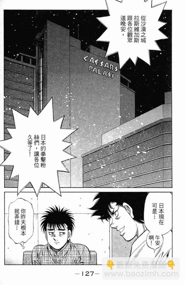 第一神拳 - 第101卷(3/4) - 2