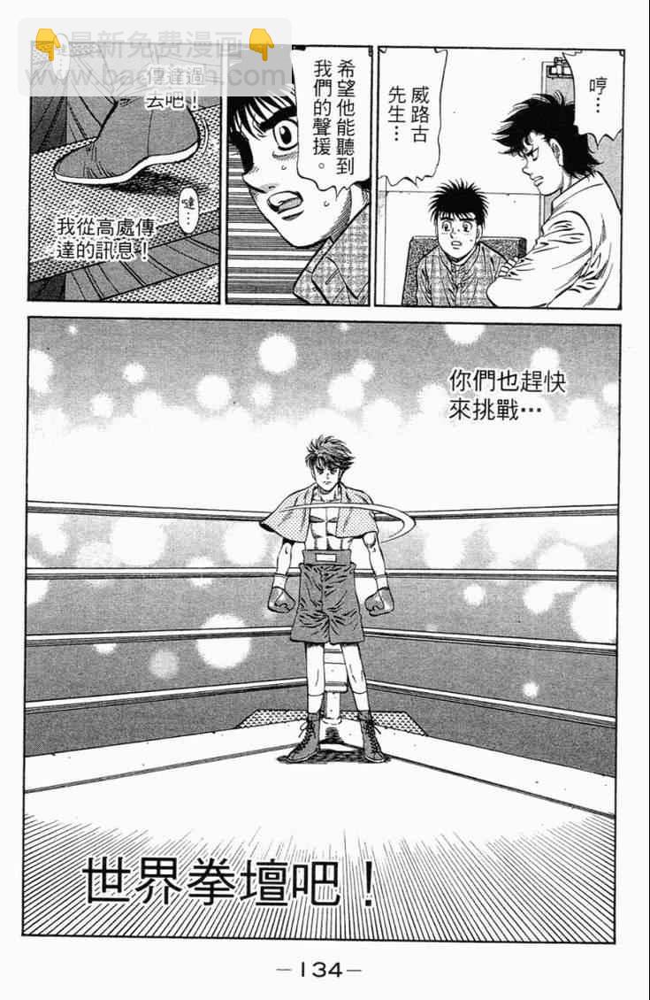 第一神拳 - 第101卷(3/4) - 1