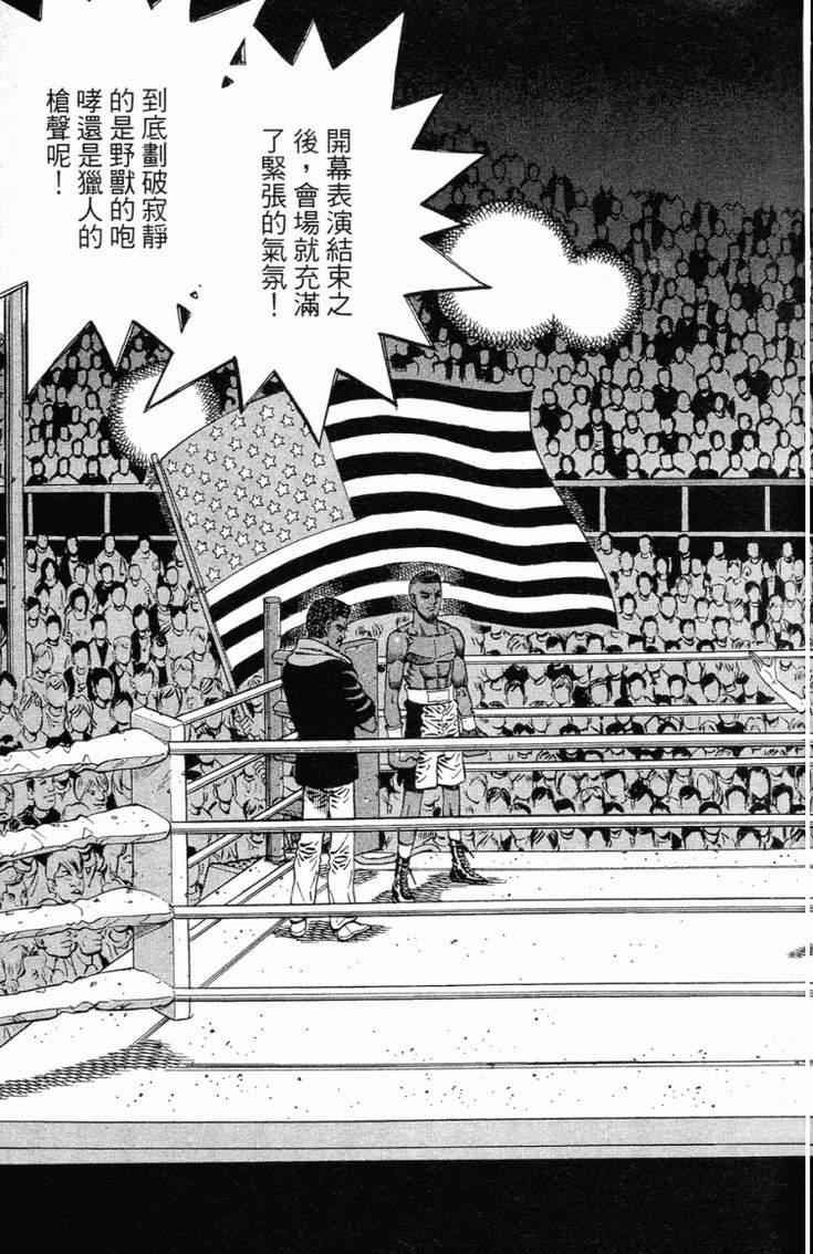 第一神拳 - 第101卷(3/4) - 4