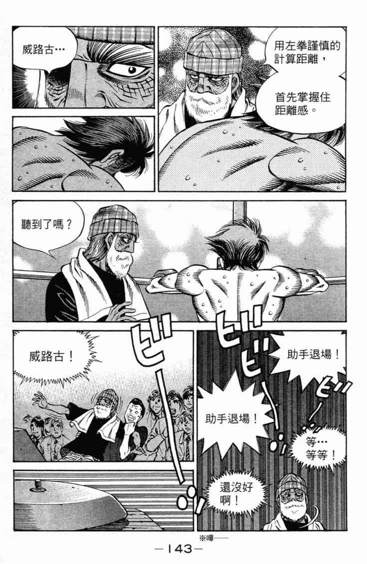 第一神拳 - 第101卷(3/4) - 2