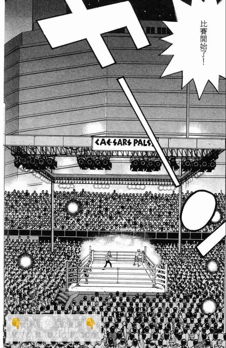 第一神拳 - 第101卷(3/4) - 3