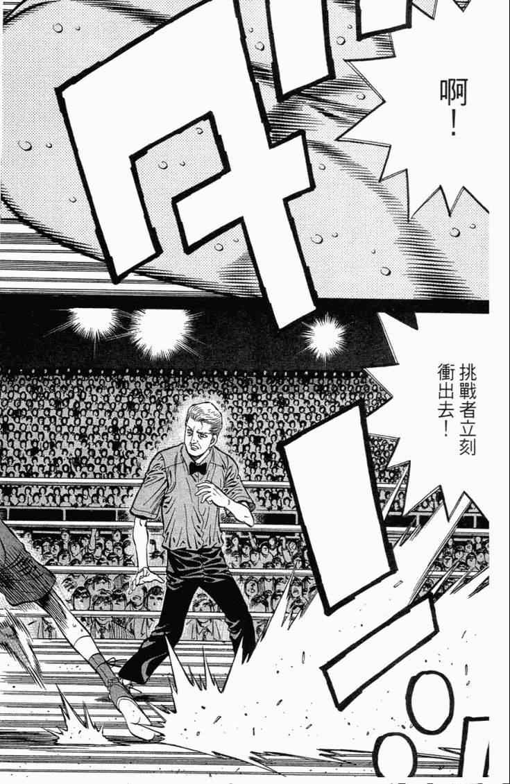 第一神拳 - 第101卷(3/4) - 5