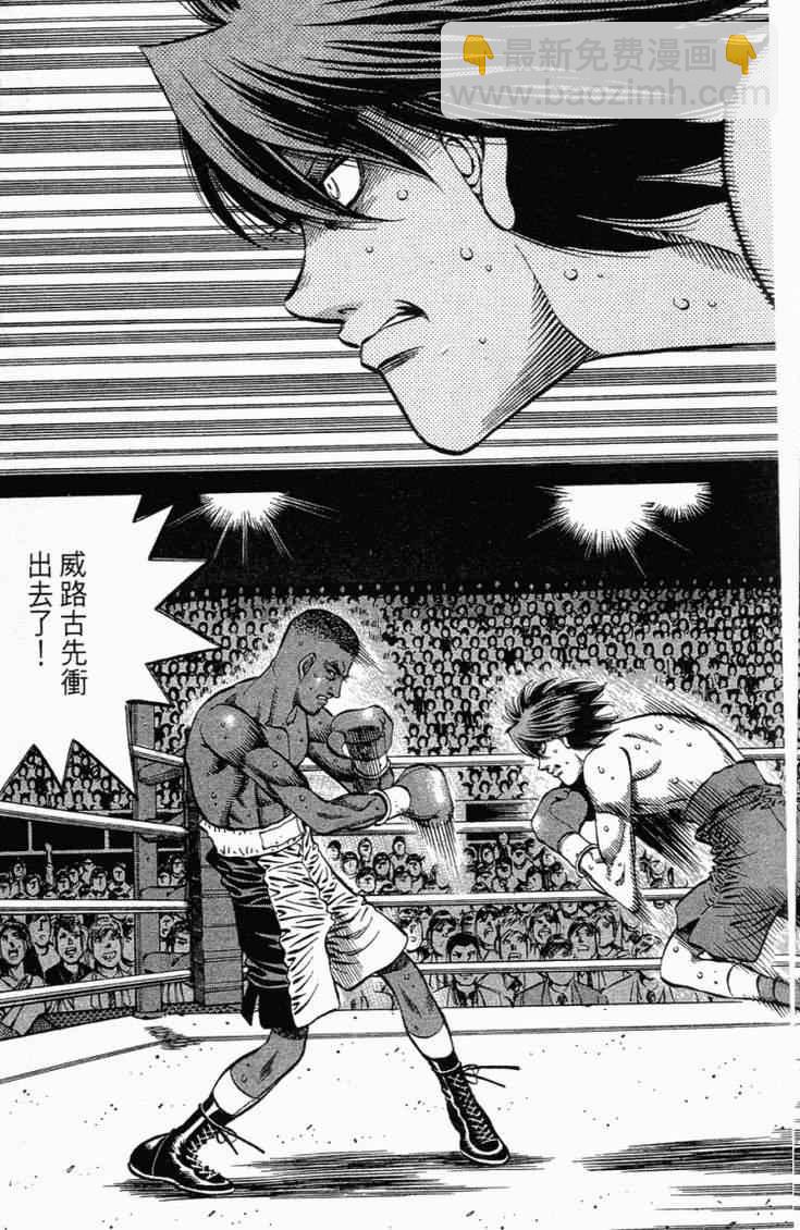 第一神拳 - 第101卷(3/4) - 6