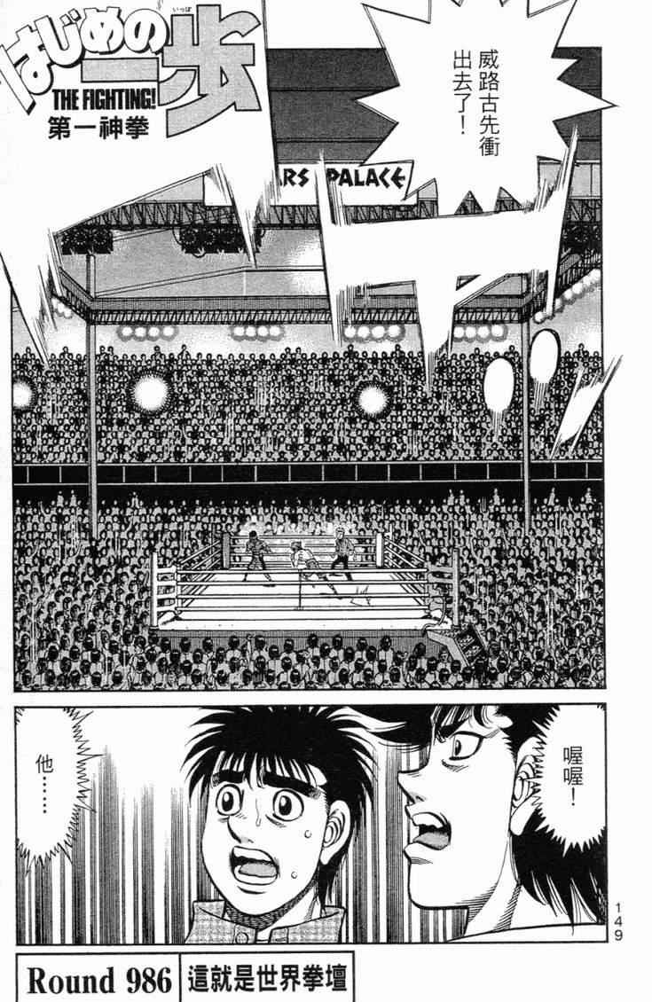 第一神拳 - 第101卷(4/4) - 6