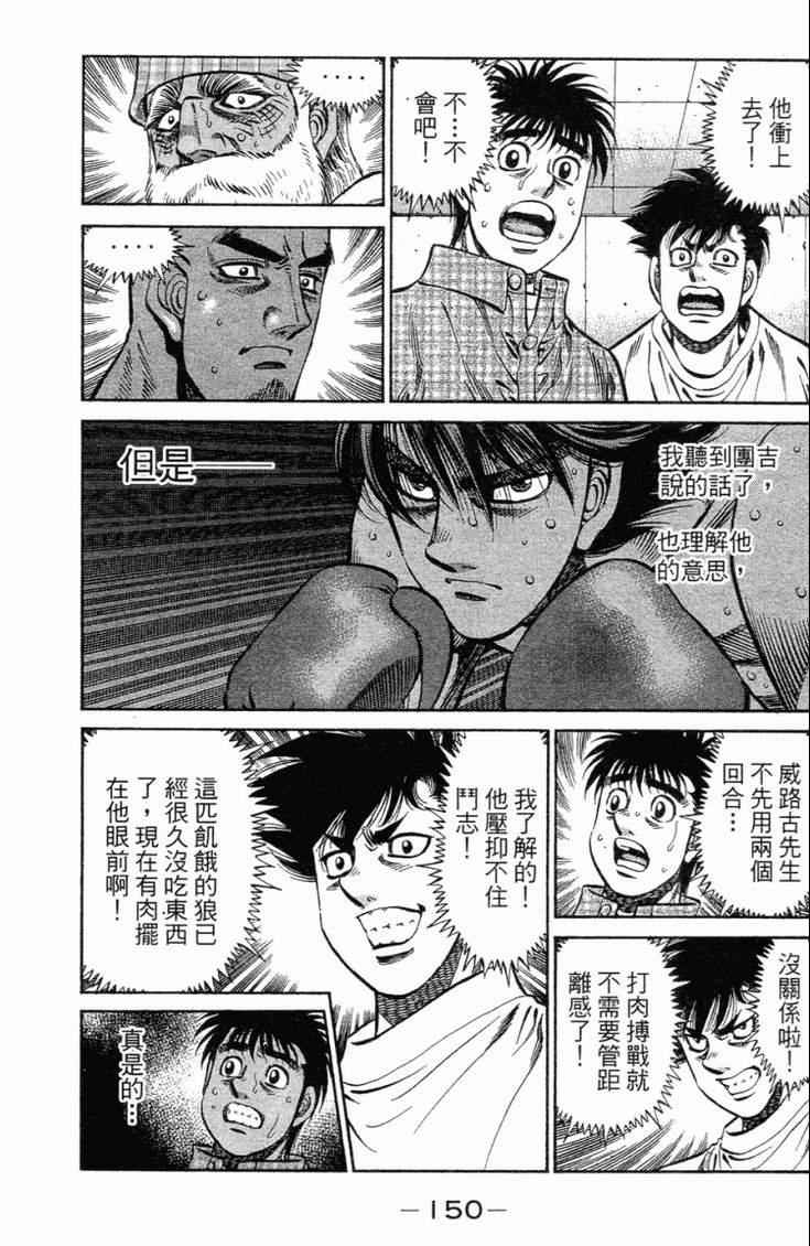 第一神拳 - 第101卷(4/4) - 7