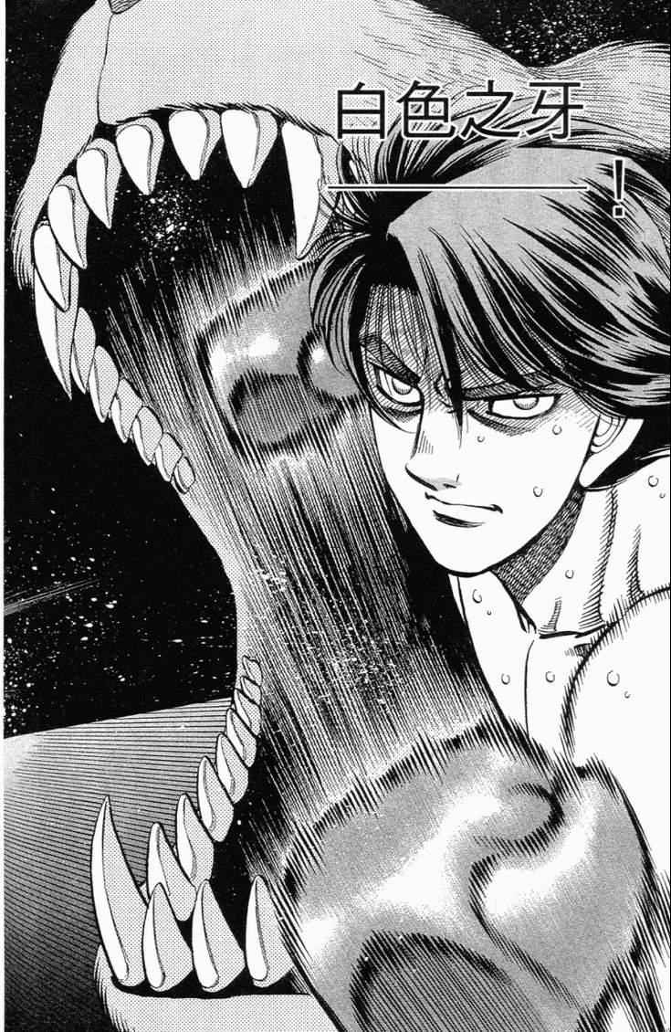 第一神拳 - 第101卷(4/4) - 1