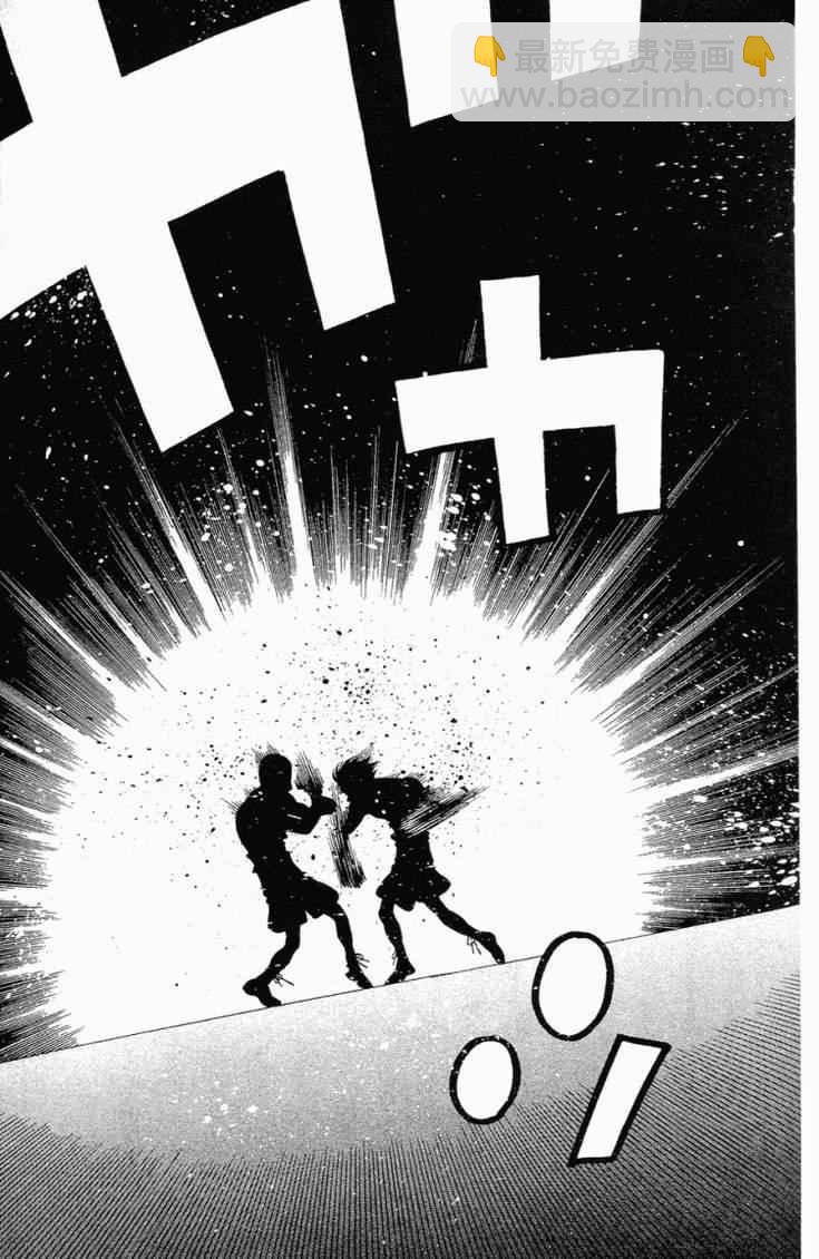 第一神拳 - 第101卷(4/4) - 2