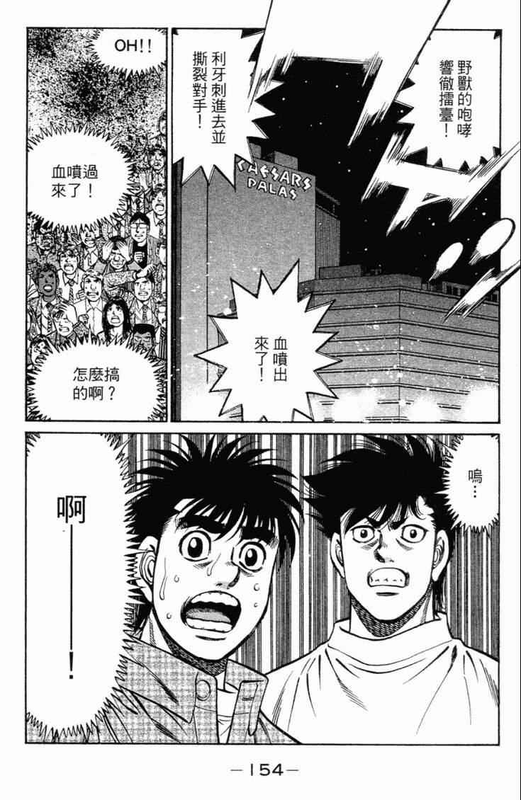 第一神拳 - 第101卷(4/4) - 3