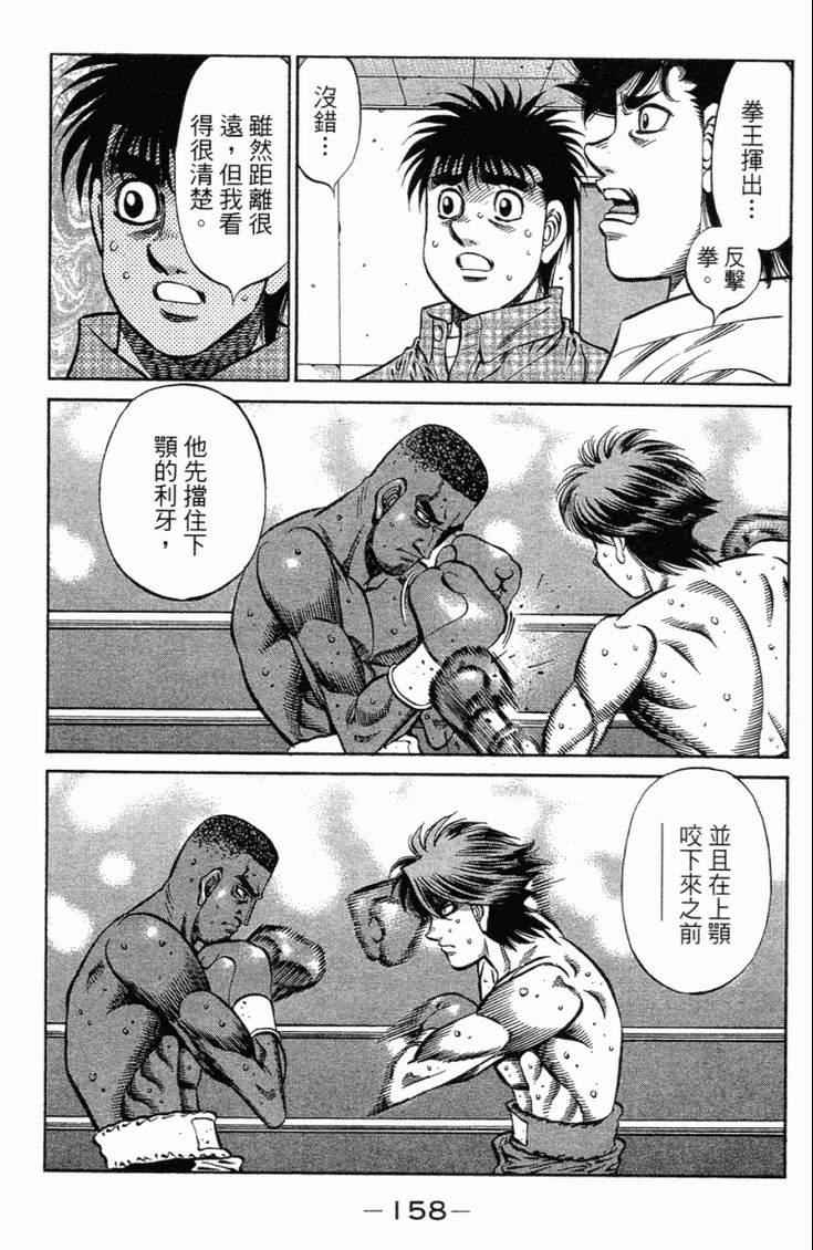 第一神拳 - 第101卷(4/4) - 7