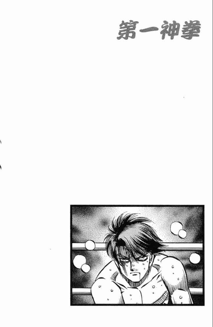 第一神拳 - 第101卷(4/4) - 5