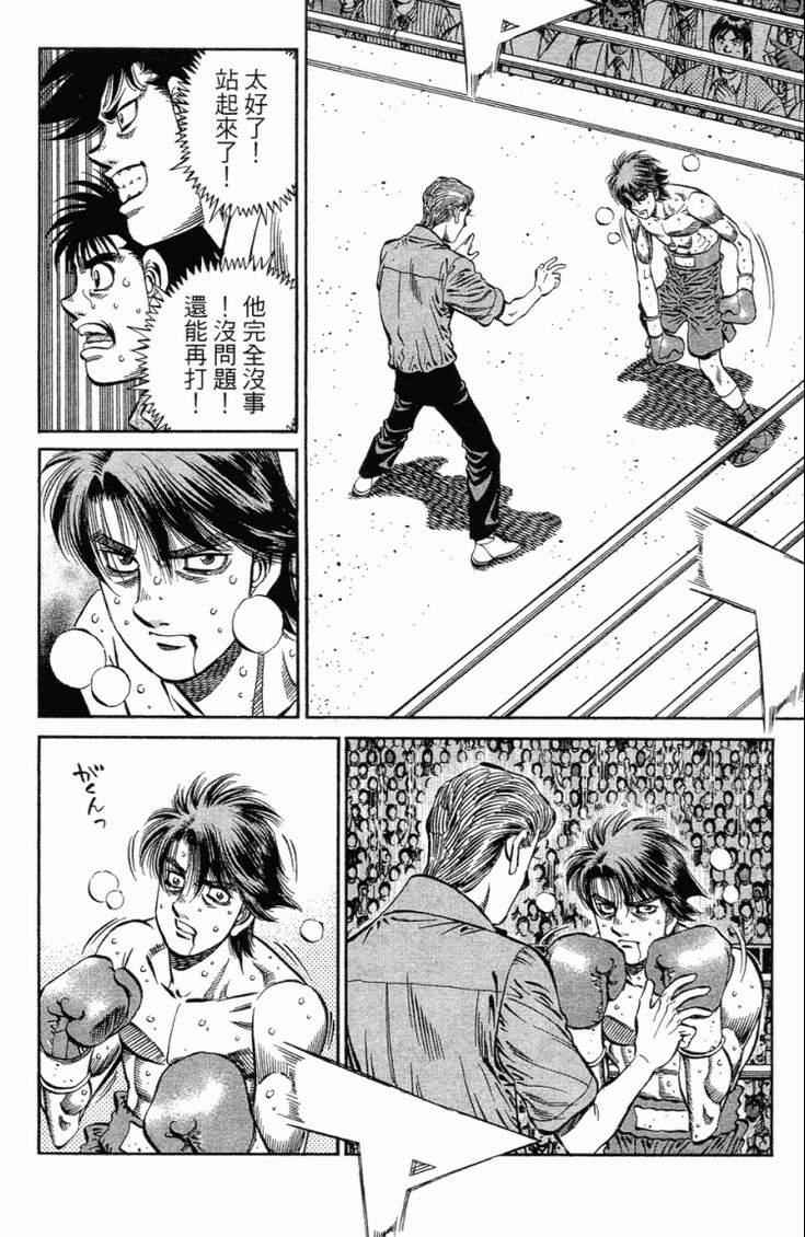 第一神拳 - 第101卷(4/4) - 7