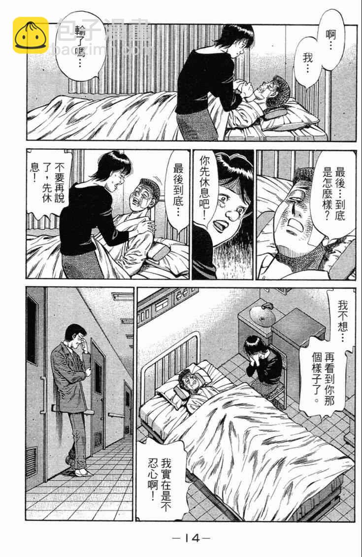 第一神拳 - 第101卷(1/4) - 1