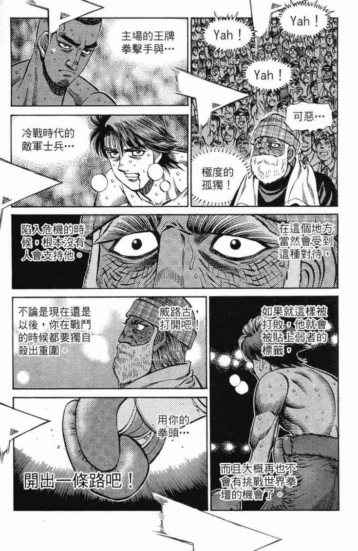 第一神拳 - 第101卷(4/4) - 2