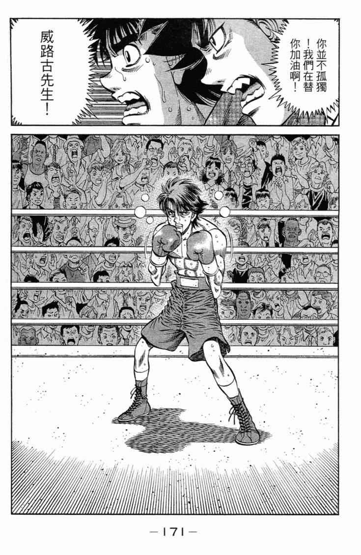 第一神拳 - 第101卷(4/4) - 4