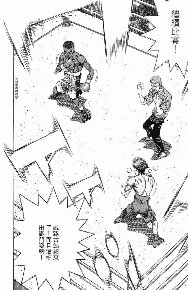 第一神拳 - 第101卷(4/4) - 5