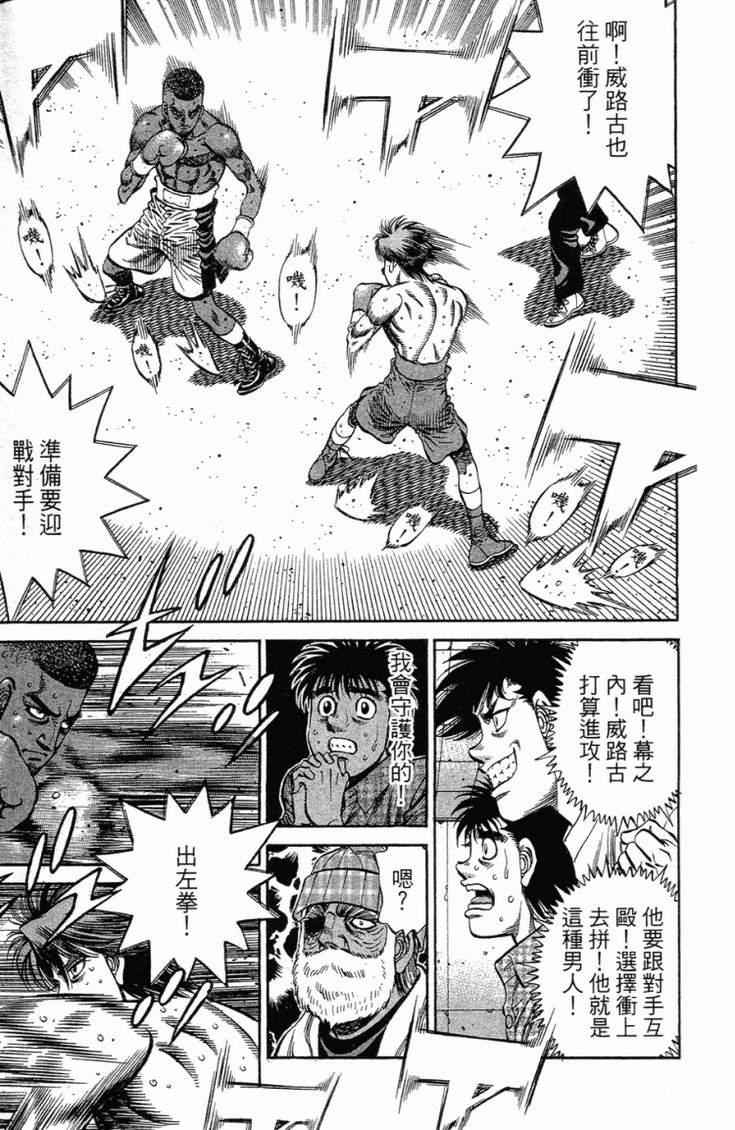 第一神拳 - 第101卷(4/4) - 8
