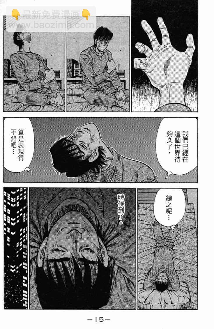 第一神拳 - 第101卷(1/4) - 2