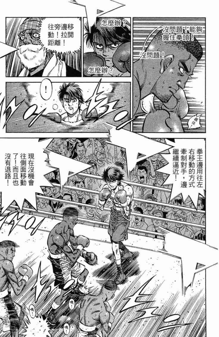 第一神拳 - 第101卷(4/4) - 2