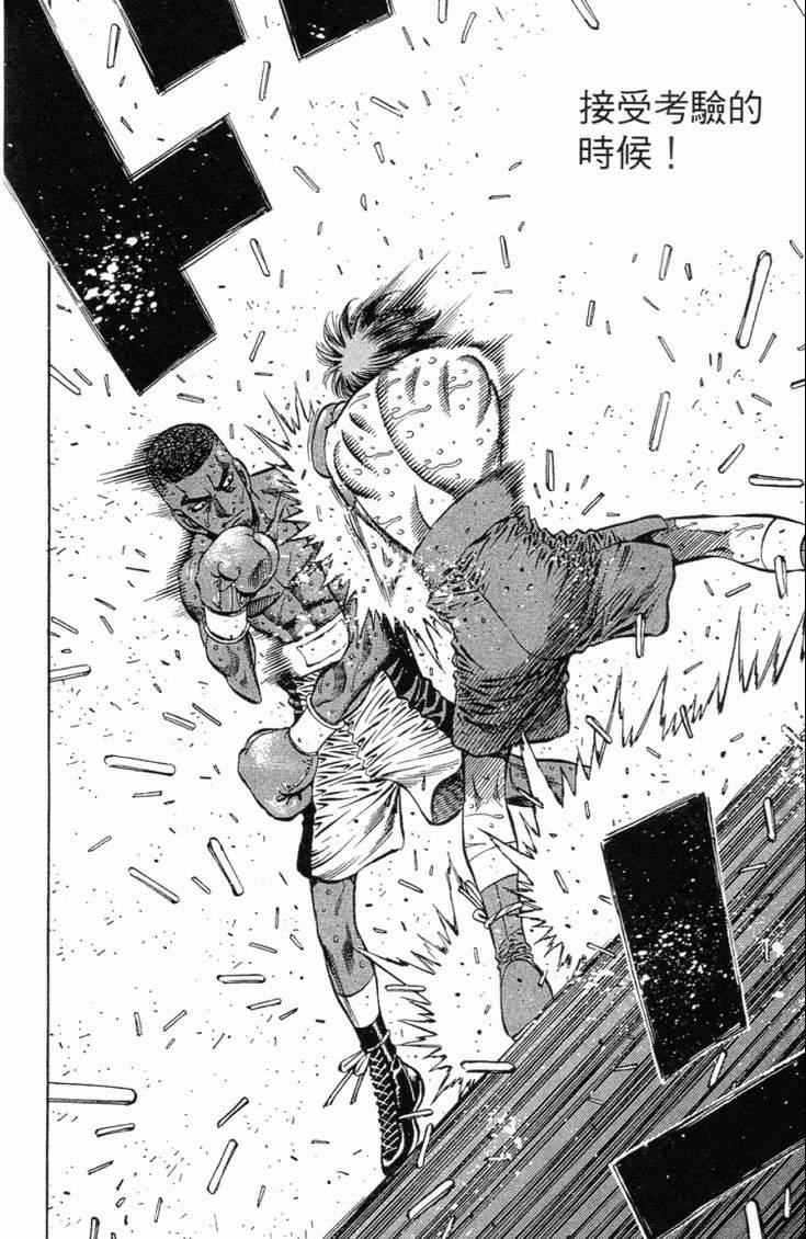 第一神拳 - 第101卷(4/4) - 5
