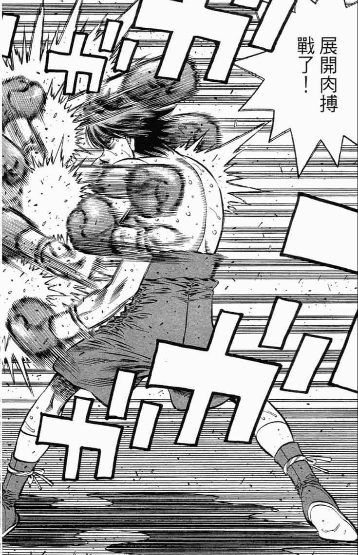 第一神拳 - 第101卷(4/4) - 7