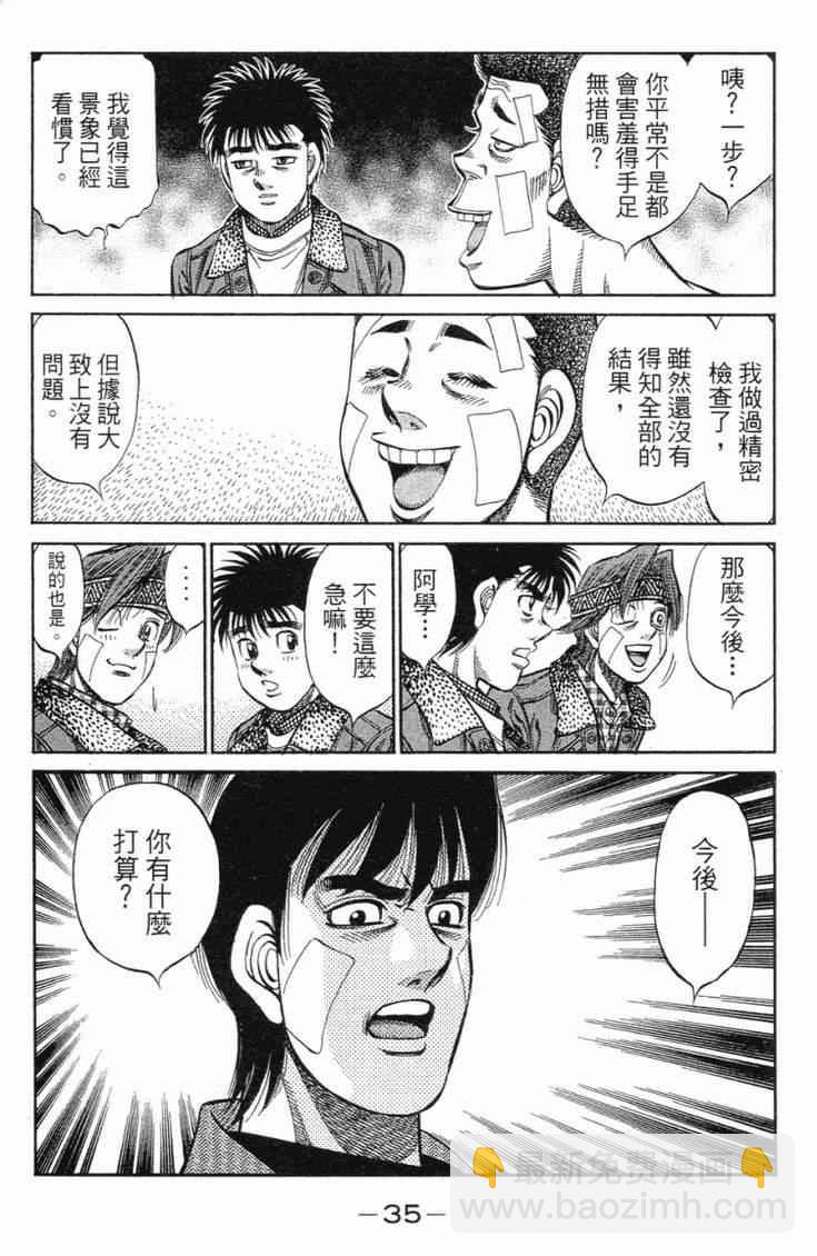 第一神拳 - 第101卷(1/4) - 6