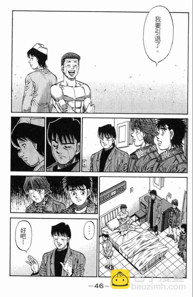 第一神拳 - 第101卷(1/4) - 1