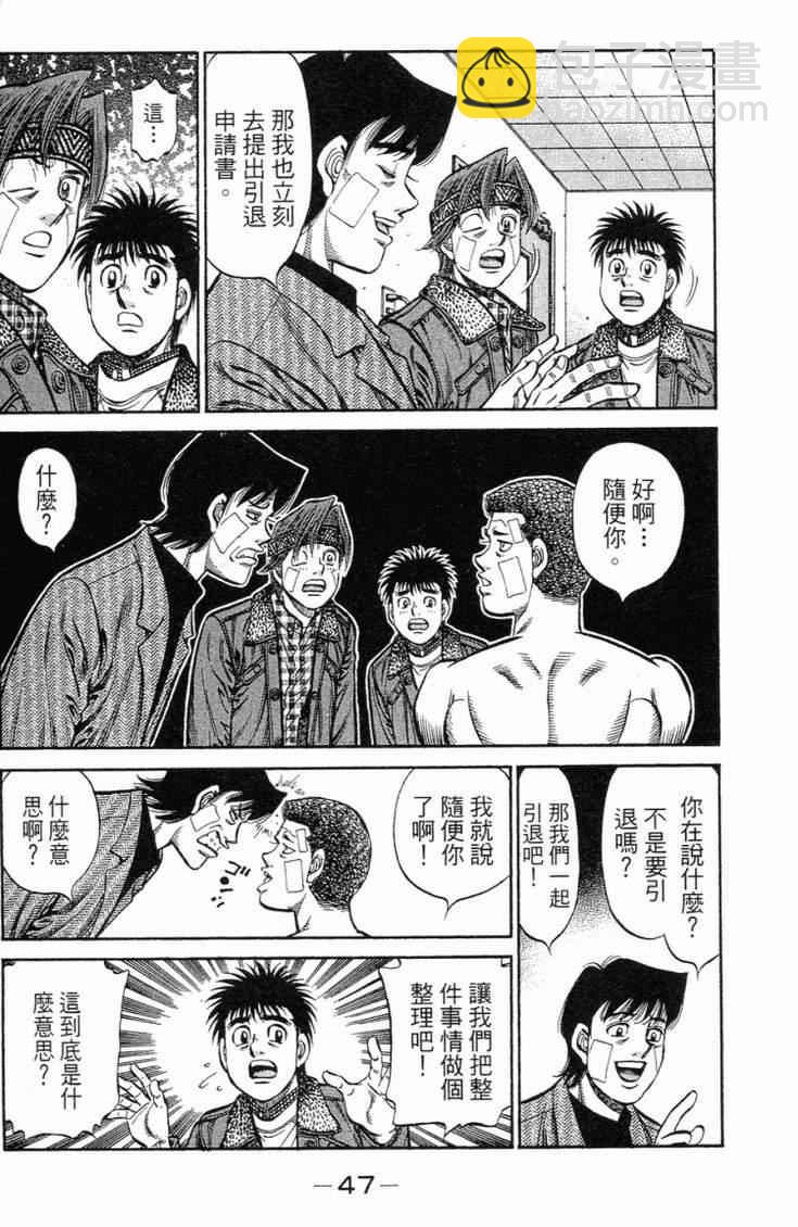 第一神拳 - 第101卷(1/4) - 2