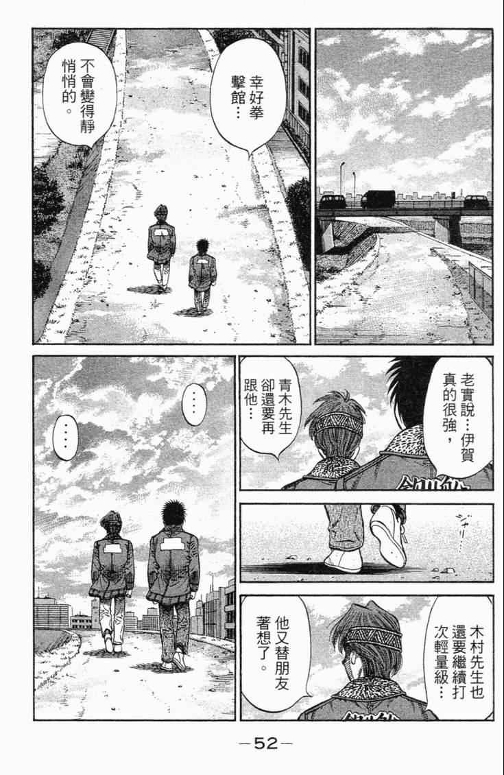 第一神拳 - 第101卷(2/4) - 1