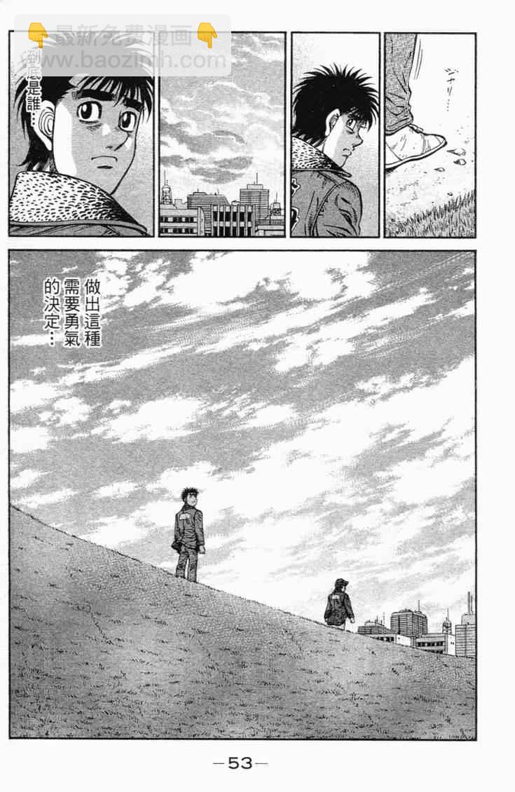 第一神拳 - 第101卷(2/4) - 2