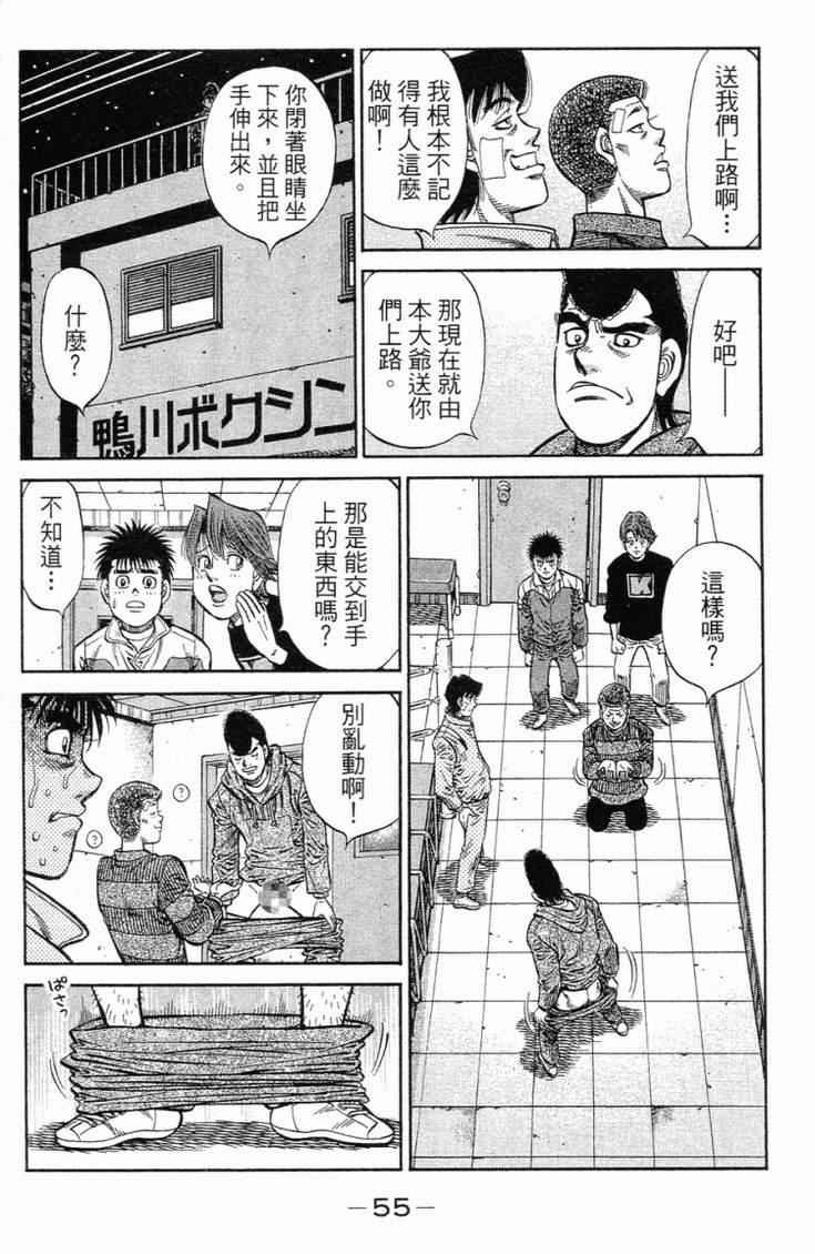 第一神拳 - 第101卷(2/4) - 4