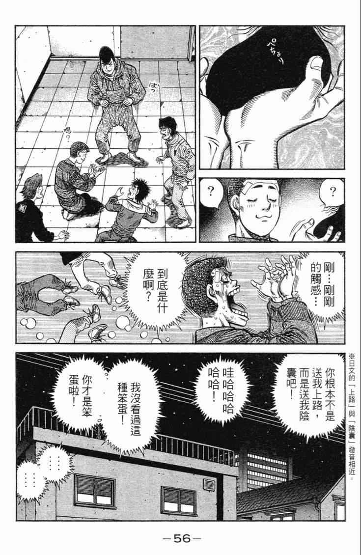 第一神拳 - 第101卷(2/4) - 5