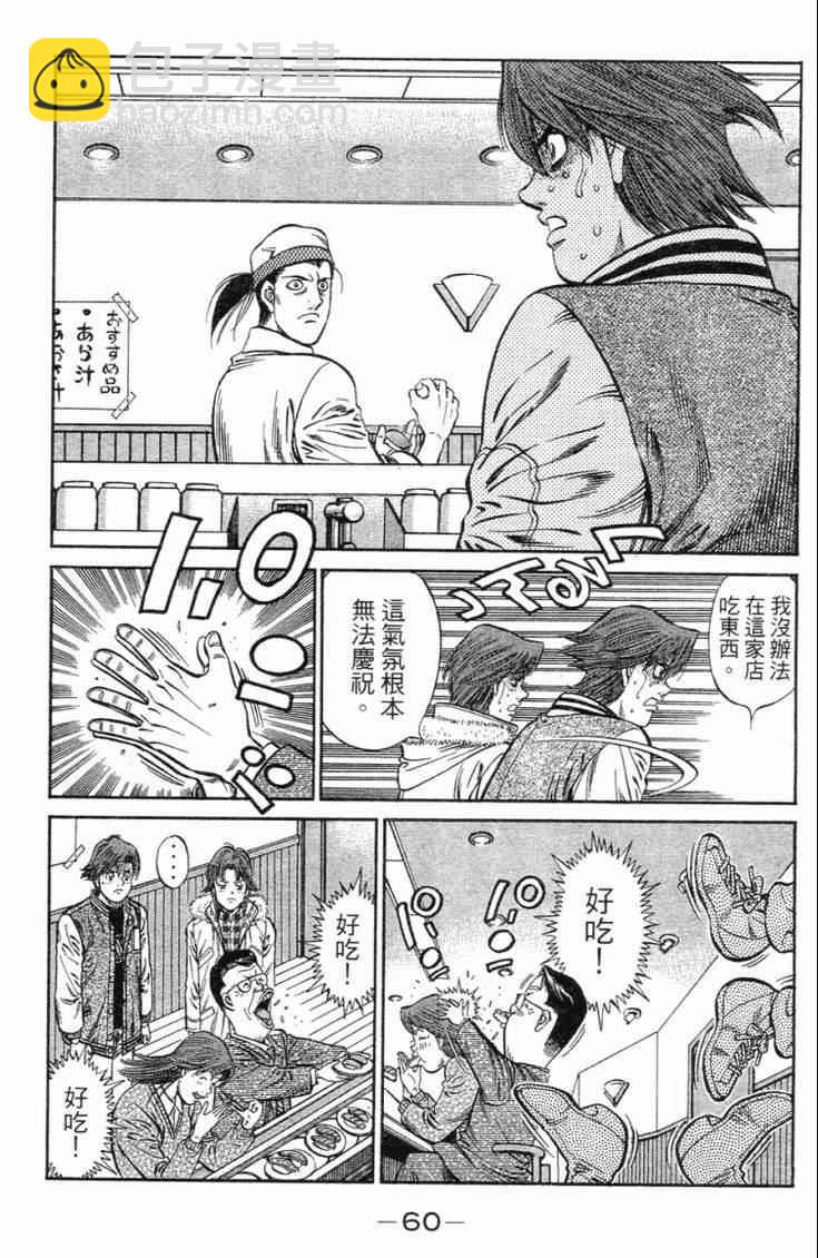 第一神拳 - 第101卷(2/4) - 1