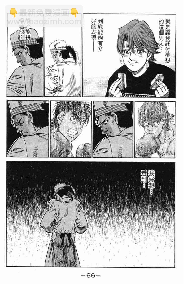 第一神拳 - 第101卷(2/4) - 7