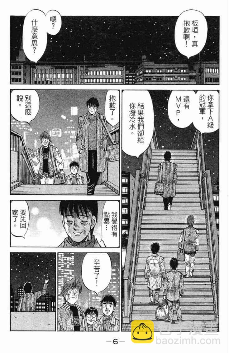 第一神拳 - 第101卷(1/4) - 1