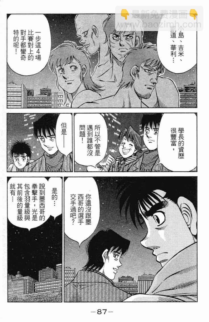 第一神拳 - 第101卷(2/4) - 4