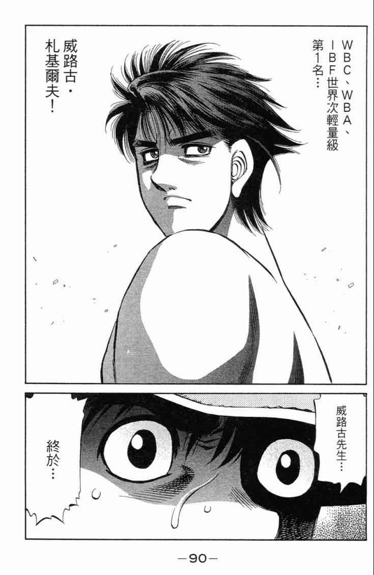 第一神拳 - 第101卷(2/4) - 7