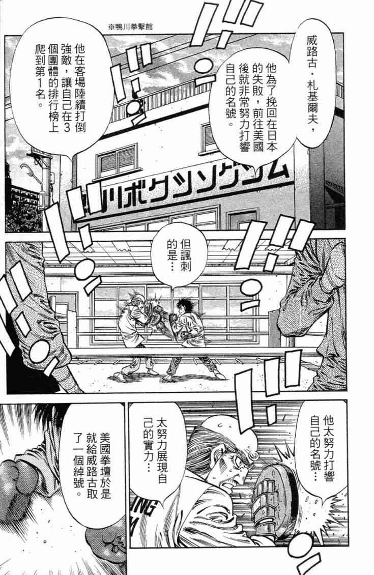 第一神拳 - 第101卷(2/4) - 4