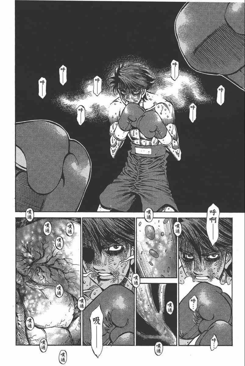 第一神拳 - 第103卷(1/4) - 2