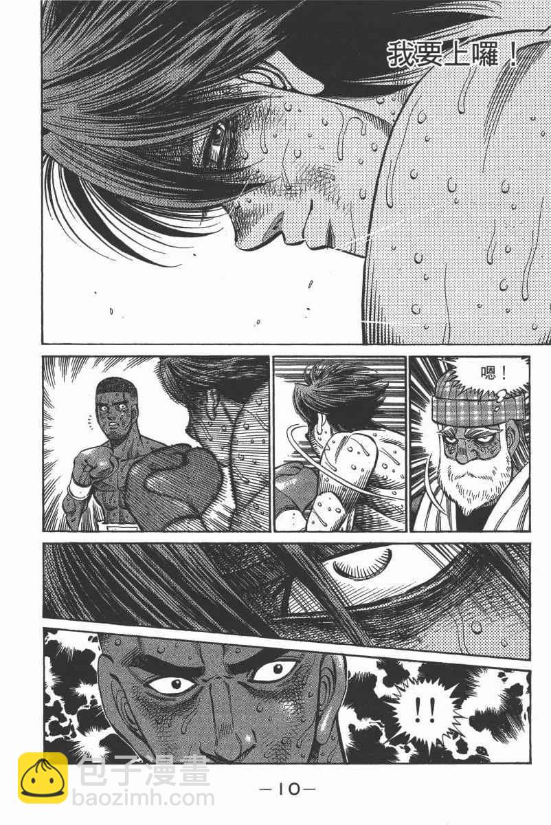 第一神拳 - 第103卷(1/4) - 4