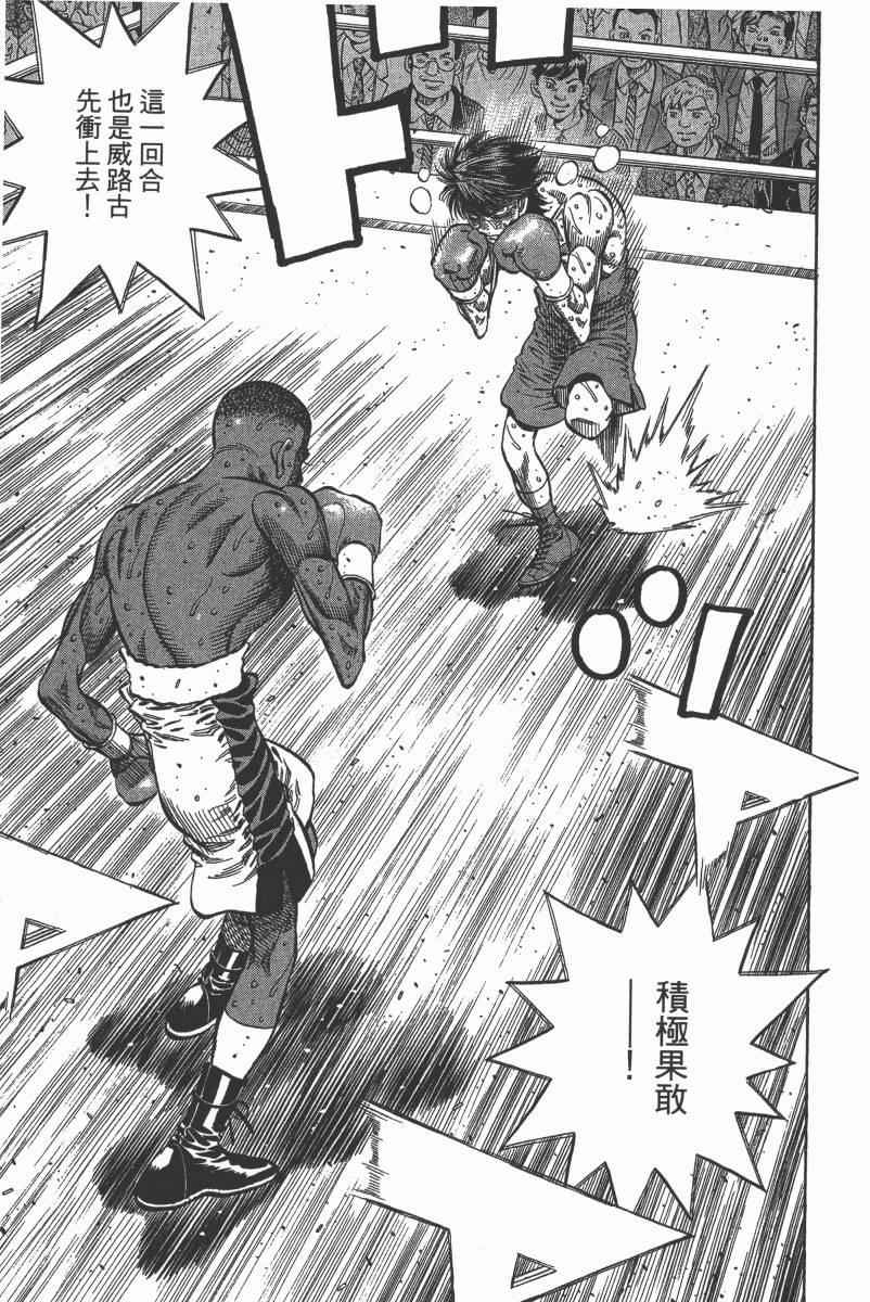 第一神拳 - 第103卷(1/4) - 5