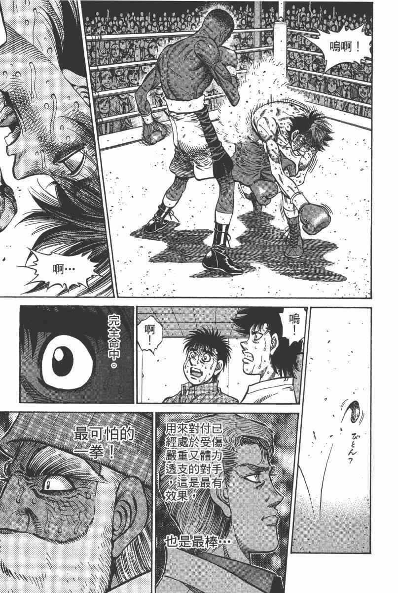 第一神拳 - 第103卷(1/4) - 7