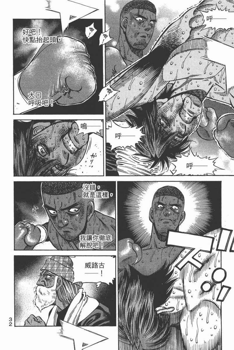 第一神拳 - 第103卷(1/4) - 2