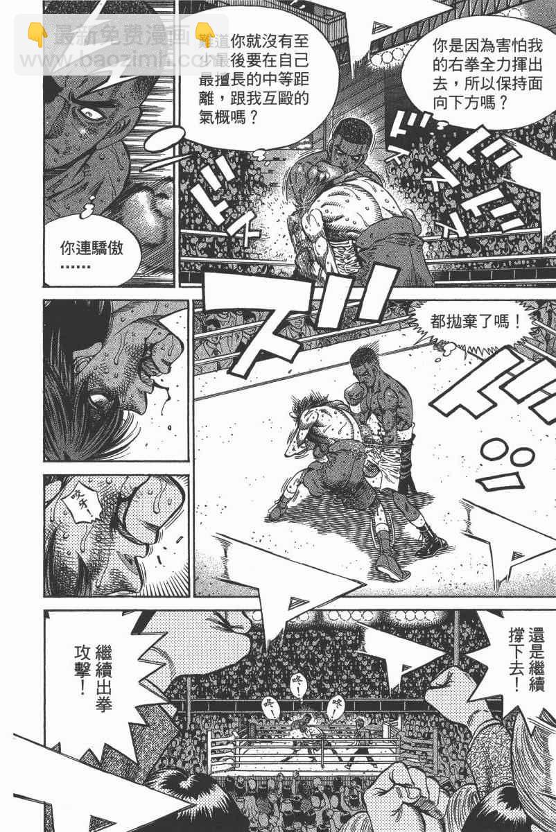 第一神拳 - 第103卷(1/4) - 4