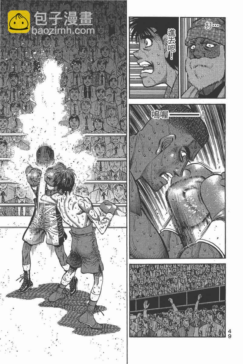 第一神拳 - 第103卷(2/4) - 5